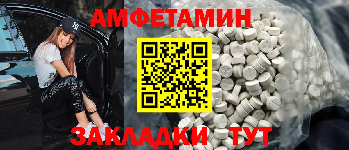 АМФ 97% Горно-Алтайск