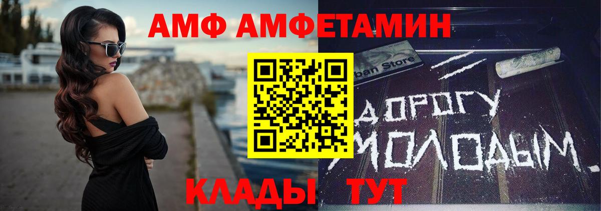 Горно-Алтайск  нарко площадка телеграм  Вход с VPN  Amphetamine Premium  Amphetamine 