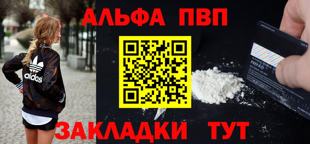 A-PVP крисы CK Горно-Алтайск