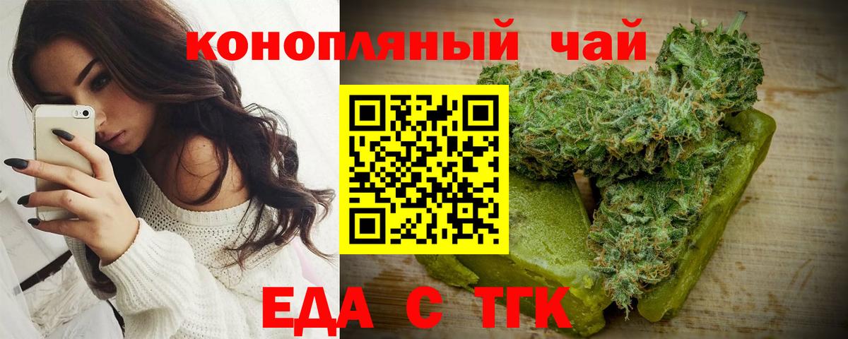 Горно-Алтайск  Печенье с ТГК марихуана  Вход с VPN 