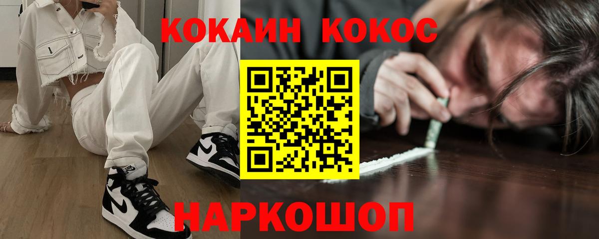 КОКАИН  КОКАИН 98%  Вход с VPN  Горно-Алтайск  Cocaine VHQ 