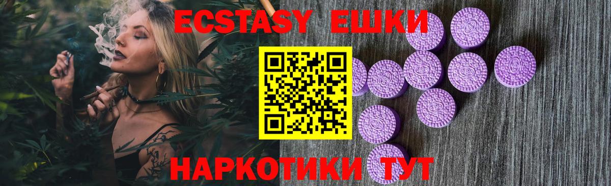 Горно-Алтайск  ЭКСТАЗИ mix  ЭКСТАЗИ  Экстази 99%  Вход с VPN 