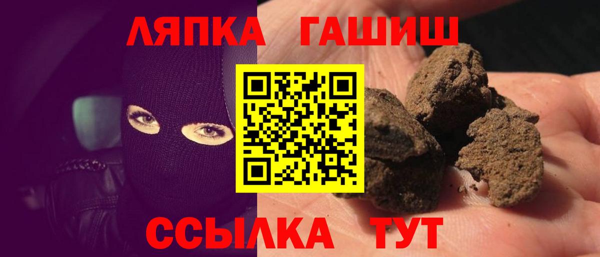 Горно-Алтайск  ГАШИШ хэш  Вход с VPN  ГАШ убойный 