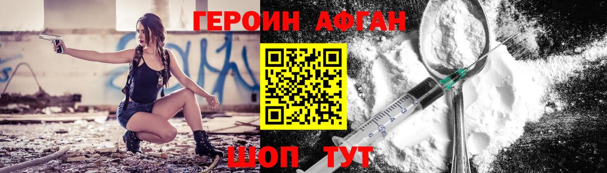 Горно-Алтайск  ГЕРОИН хмурый  Вход с VPN 