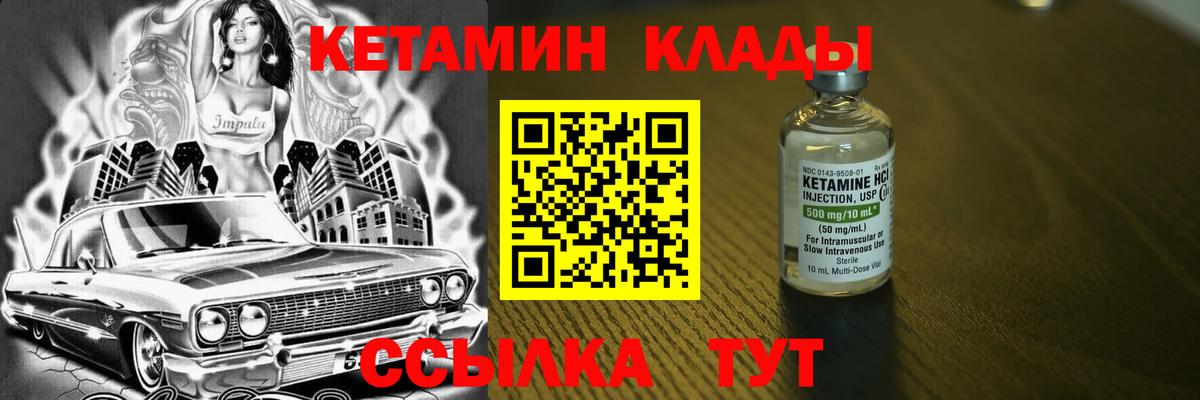Кетамин VHQ  Кетамин VHQ  Вход с VPN  Горно-Алтайск 