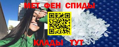 метамфетамин Жуковский