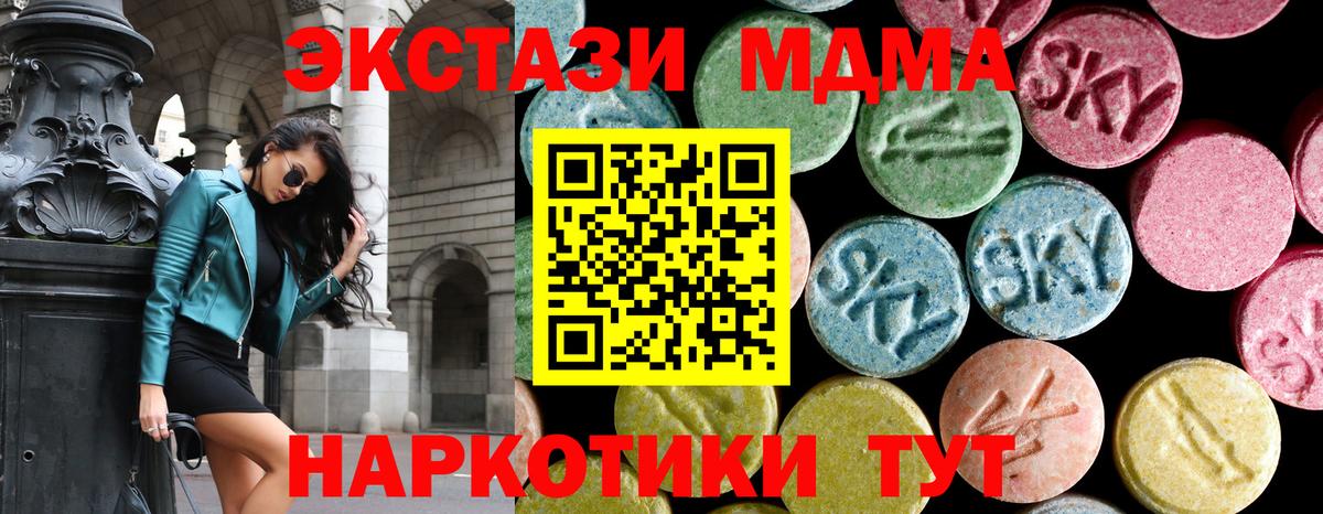 Горно-Алтайск  МДМА кристаллы  Вход с VPN  МДМА  МДМА crystal 