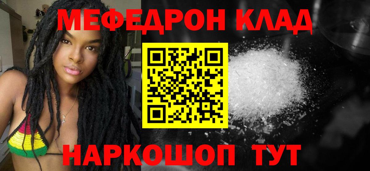 блэк спрут как зайти  Меф кристаллы  МЯУ-МЯУ  МЕФ  Вход с VPN  Меф 4 MMC  Горно-Алтайск 