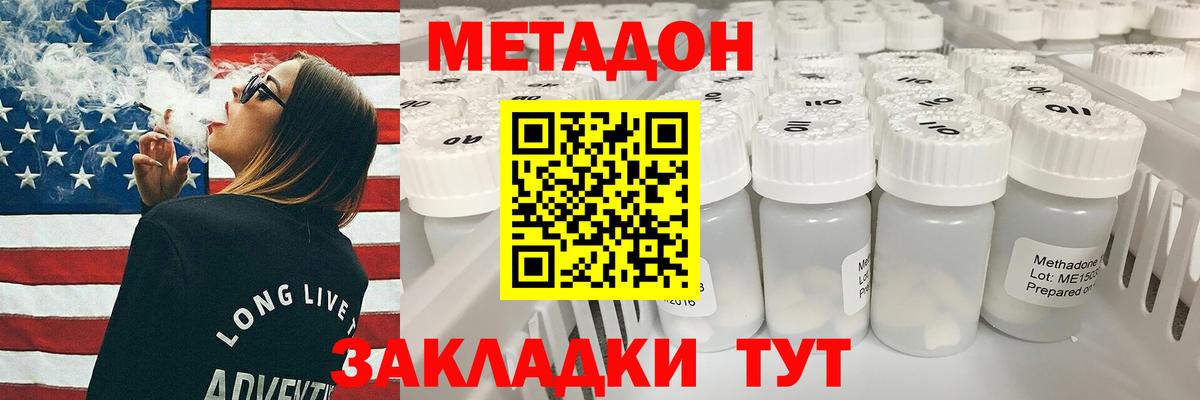 Горно-Алтайск  Метадон белоснежный  Вход с VPN 