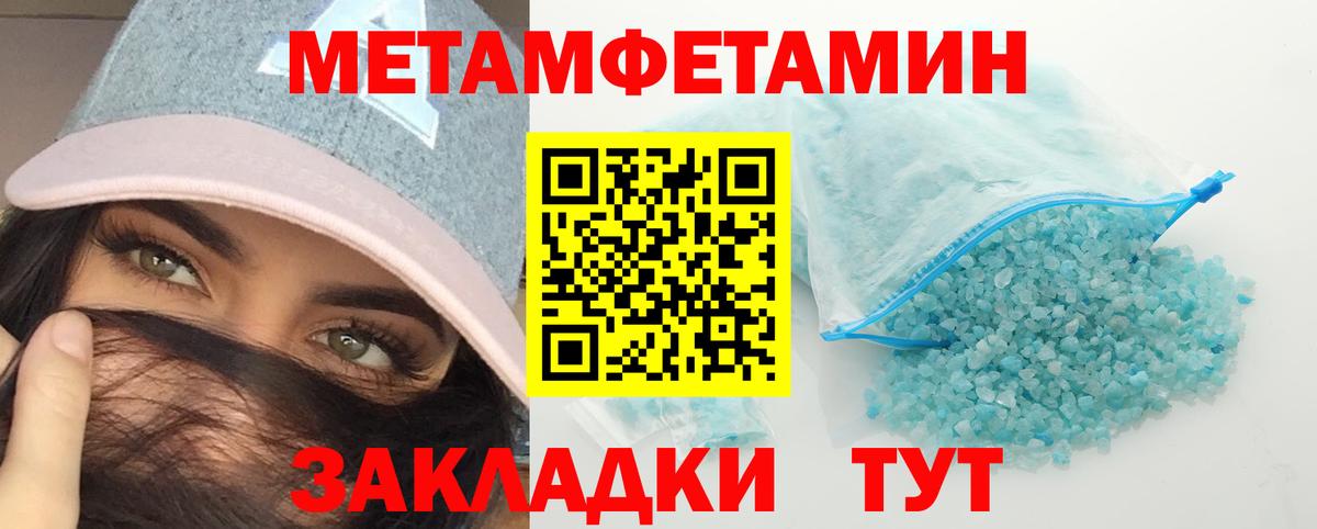 Горно-Алтайск  Метамфетамин Декстрометамфетамин 99.9%  Вход с VPN  Метамфетамин Декстрометамфетамин 99.9% 