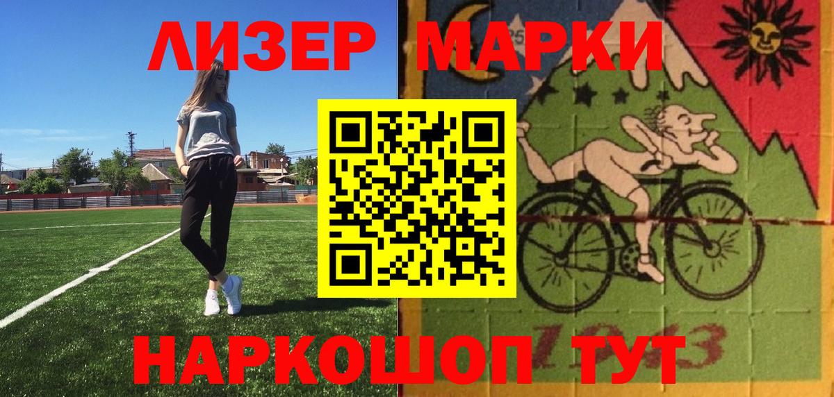 Марки 25I-NBOMe 1500мкг  Вход с VPN  наркошоп  Горно-Алтайск 